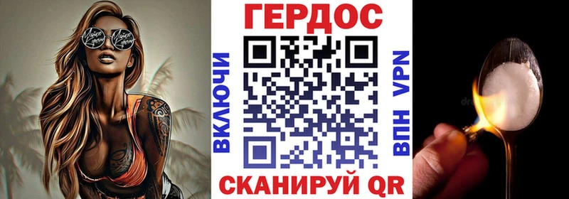 ГЕРОИН герыч  blacksprut как войти  Щучье 