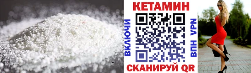 КЕТАМИН VHQ  наркота  Щучье 