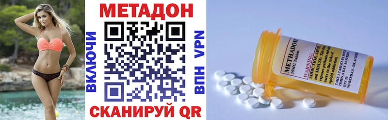 купить наркоту  Щучье  Метадон VHQ 